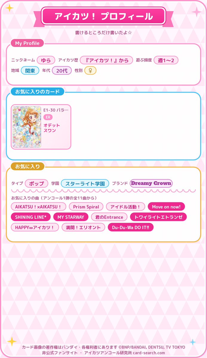 yu__aikatsu's tweet photo. 🏷𓂂𓏸

♡.*･ﾟ---------------------.*･ﾟ♡
          有栖川おとめ
          藤原みやび
          早乙女あこ
          エルザ・フォルテ
♡.*･ﾟ---------------------.*･ﾟ♡

ALT↬

 #アイカツ
 #アイカツアンコール 
 #アイカツ好きな人と繋がりたい 
 #アイカツ好きさんと繋がりたい https://t.co/4bQC7HeZlD