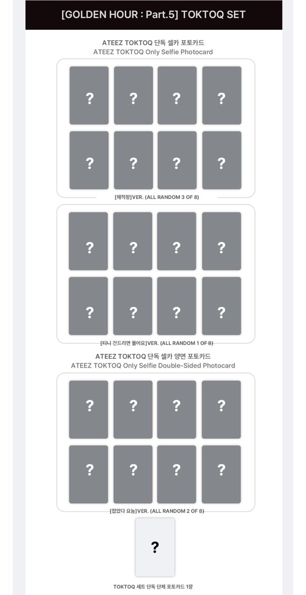 dbyunho's tweet photo. 📍TOKTOQ 
[A+DIARY+Z+DIGIPACK+POCAALBUM] 1세트 
SET 1개당 해적왕ver 3  +잡았다 요놈ver  2 +티니 건드리면 물어요 ver1 + 단체 1 / 총 7장 증정 https://t.co/NlWSAS62xX