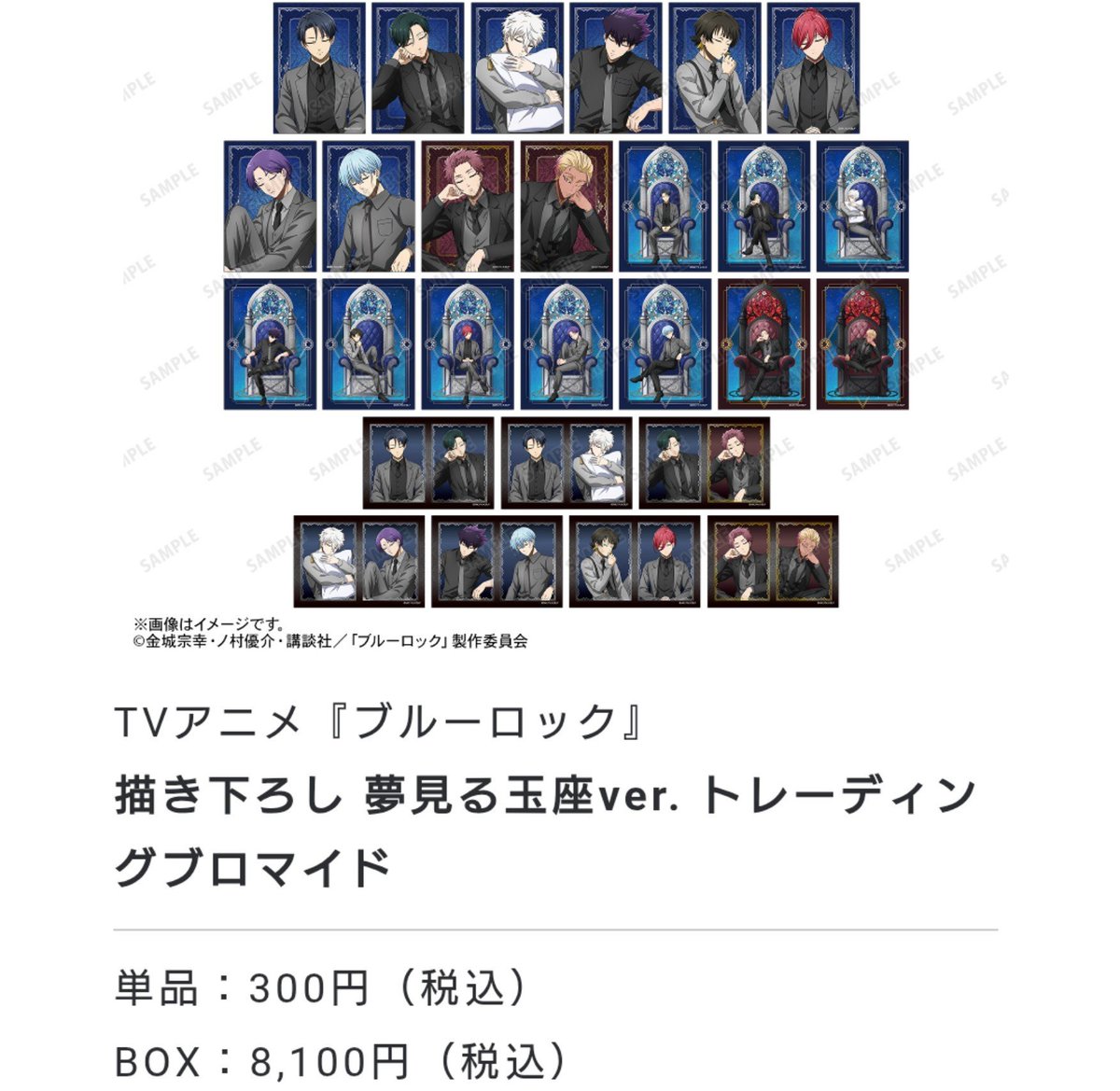 riiiiii_lucky's tweet photo. 【交換/譲渡】ブルーロック アムニバス 夢見る玉座 AMNIBUS AGF

譲)蜂楽,千切,★凪,★玲王,烏,氷織,★冴,士道,ペア柄全て

求)凛or定価(+送料)

＊缶バ5box.缶バ以外各1〜2box購入予定
＊都内お手渡し、郵送
※缶バ以外は譲渡優先
※★の単体譲渡不可

お気軽にお声掛けいただけますと幸いです。
→ https://t.co/VigggSDH9z