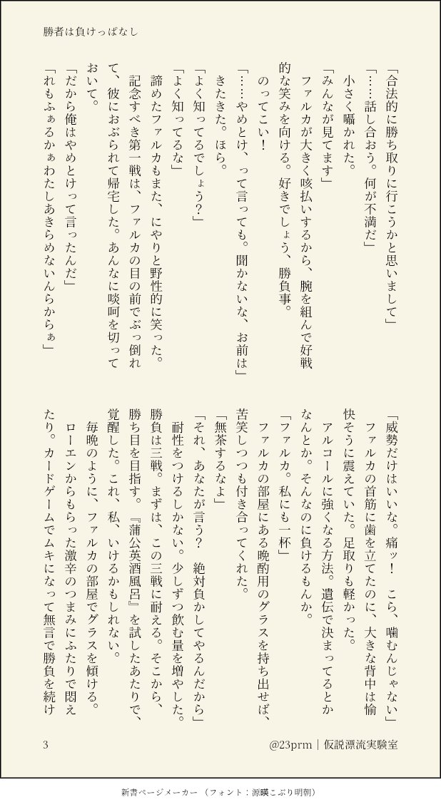 23prm's tweet photo. 恋とキスをかけて夢主が勝負に出る話。「俺は手強いぞ」と言いながら完敗してる🍺がいます。

でも、本当の勝者はどっち？

(4/8)
#gnsn夢 🍺 https://t.co/gxzc08rDOp