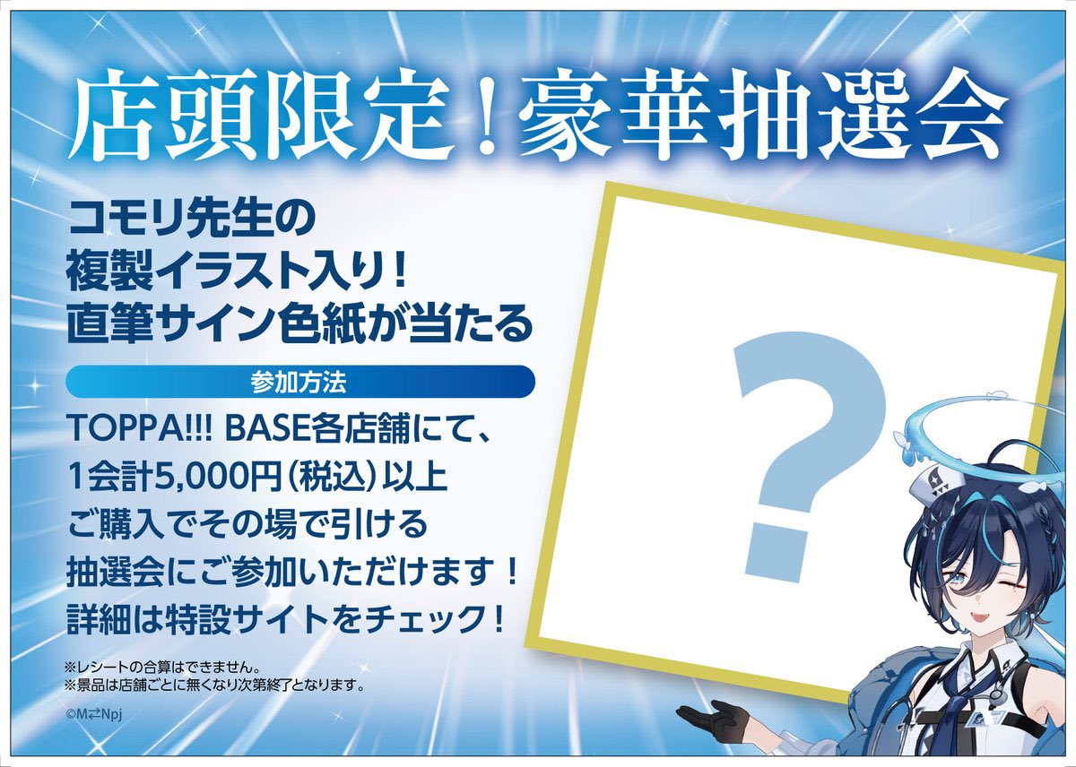 mizuchimakomori's tweet photo. 🩺遂に明日からSTART🐾

\10/14〜10/29/
🚉TOPPA!!!BASE AKIBA

・3Dグッズがその場でGETできる
・鮫升先生と写真が撮れる
・でっかあじゅじゅとお写真が撮れる
※あと何形態かhappyな催しがある

▼HP(8:00〜11:00は整理券があります)
https://t.co/e1oSudxItP https://t.co/NZld3csjKP