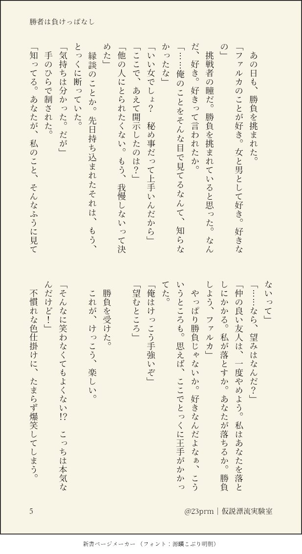 23prm's tweet photo. (8/8) https://t.co/tHQ62Sz4hL