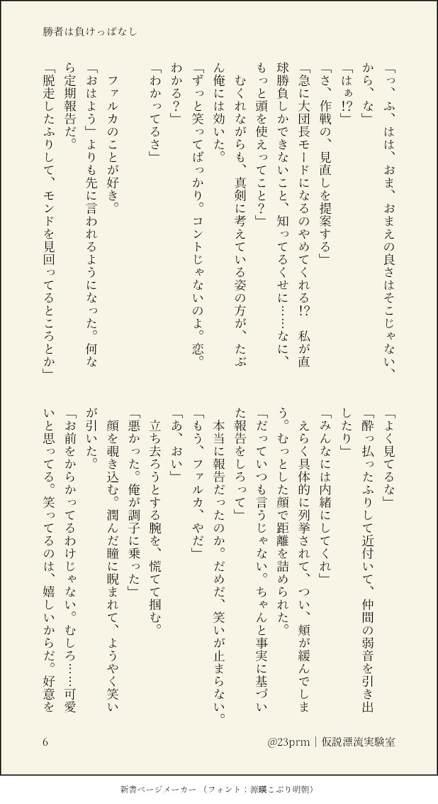 23prm's tweet photo. (8/8) https://t.co/tHQ62Sz4hL
