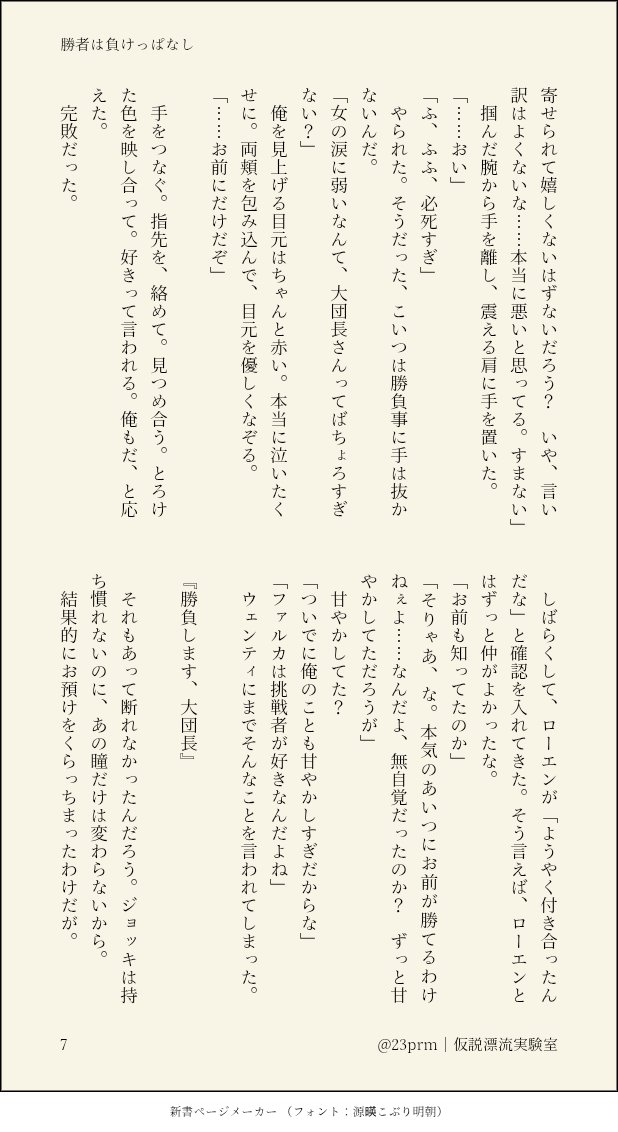 23prm's tweet photo. (8/8) https://t.co/tHQ62Sz4hL