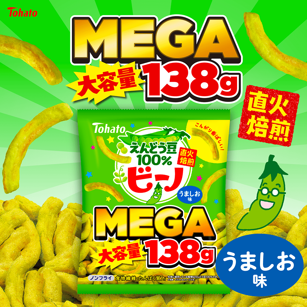 CaramelCorn1971's tweet photo. ＿人人人人人人人＿ 
＞　MEGA大容量　＜
 ￣Y^Y^Y^Y^Y^Y￣

#ビーノ うましお味
レギュラーサイズの約2.5倍！！！
たっぷり138g入りだよ🤩

お友達や家族と一緒に楽しんだり
一人でたっぷり食べるのもいいよね♪
お酒のおつまみにもおすすめだよ🍺 https://t.co/cL1YN9QEJH