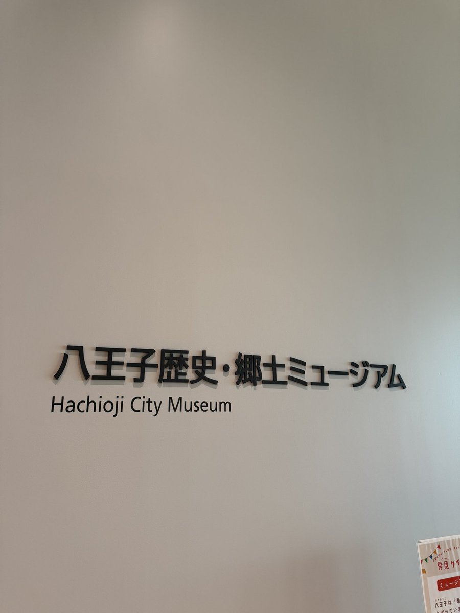 caligilrl8's tweet photo. 八王子桑都の杜は広場やカフェ等がありその中に八王子の博物館がありその一部です https://t.co/eLI5UycR2y