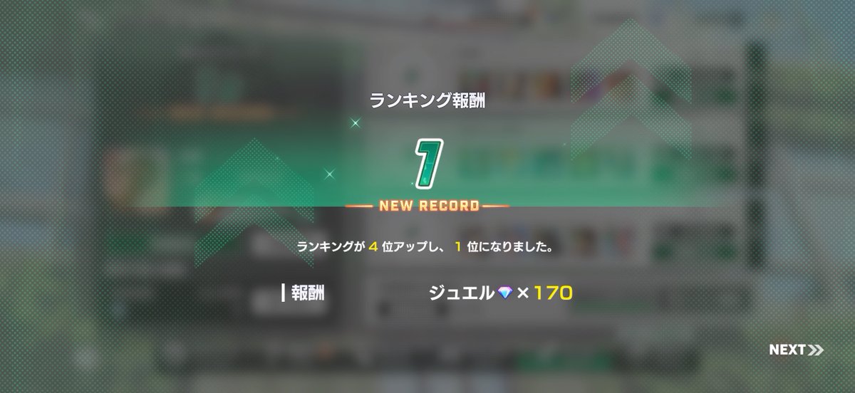 exc_1219's tweet photo. まさかの某ゲームのPVPで1位が取れちゃって、「私が取っちゃダメだろ」と思わず漏らしてしまった。でもちょっとだけ嬉しかった😊 https://t.co/w4L7yYgs8C