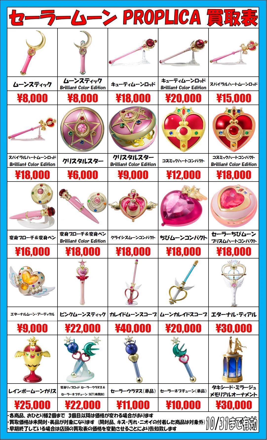 ハビコロ玩具 秋葉原中央通り店 on X: 
