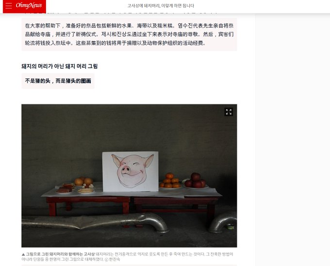 HollieBoakes's tweet photo. 这简直就是韩国版的“乖乖”叙事  
类似台湾的乖乖，韩国企业在活动时会使用一个笑脸猪的梗图来祈福，摆上台祭祀  https://t.co/WUH0m2qyJq https://t.co/vsD98NSZYd