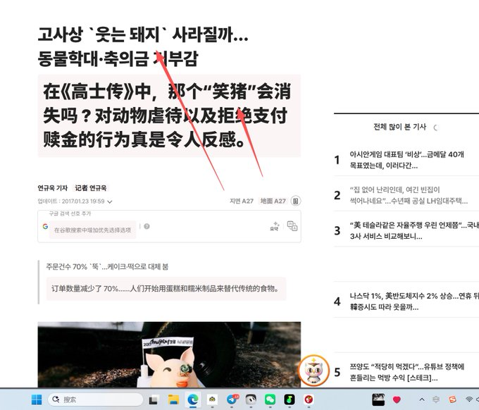 HollieBoakes's tweet photo. 这简直就是韩国版的“乖乖”叙事  
类似台湾的乖乖，韩国企业在活动时会使用一个笑脸猪的梗图来祈福，摆上台祭祀  https://t.co/WUH0m2qyJq https://t.co/vsD98NSZYd