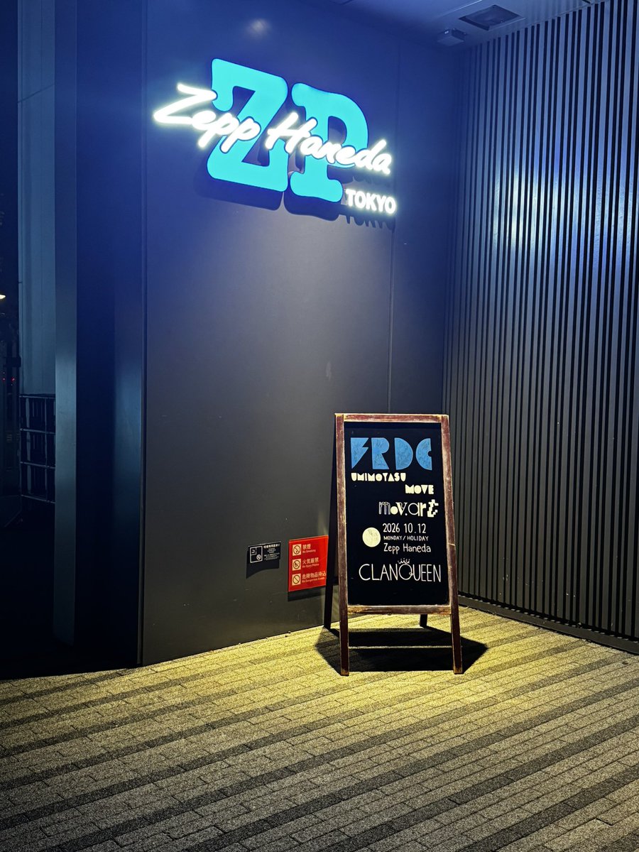 UmeYumyumfreak's tweet photo. 今朝5:40am 夢のあと
心から楽しかったです!
ありがとうございました
#フレデリック
#CLANQUEEN
#movart https://t.co/QyeDas4uwm