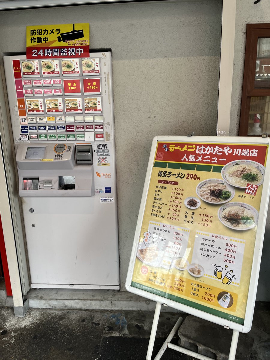 tetsu_map2 tweet picture