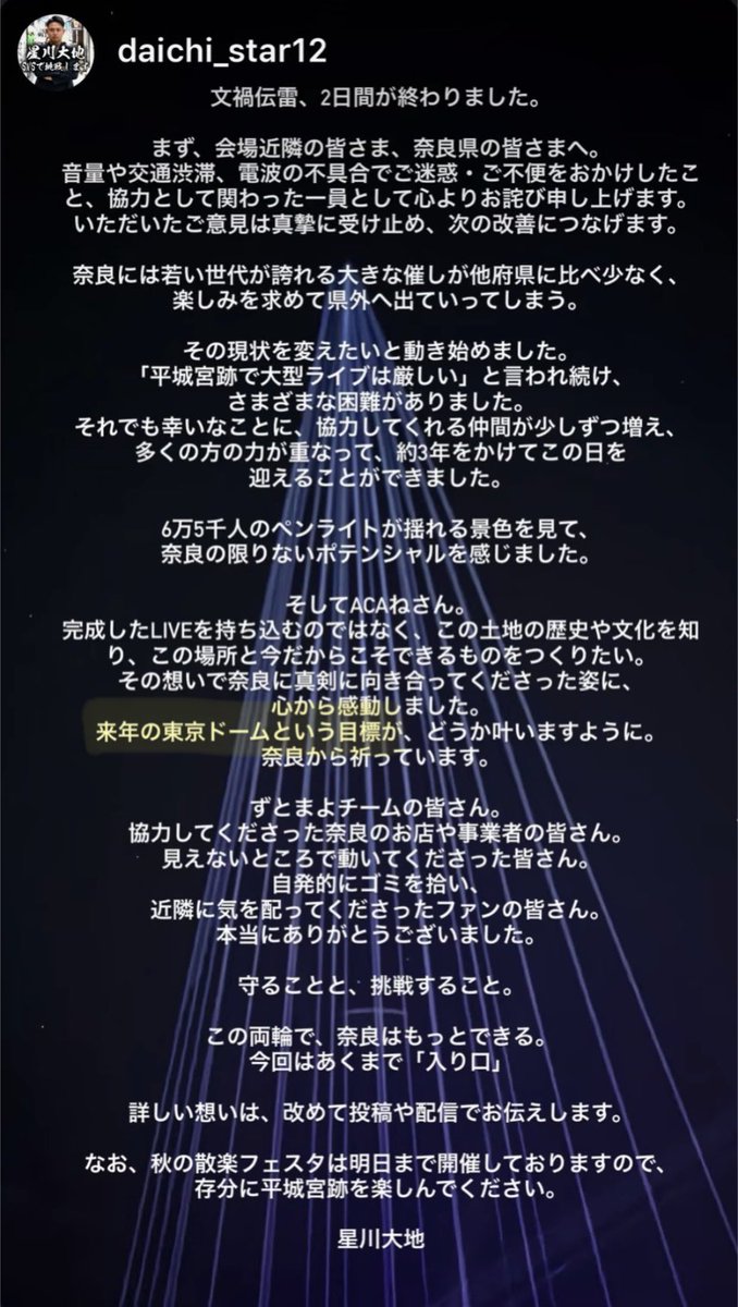 pari_rinn's tweet photo. ACAねさんなら目標叶えられると思うから、来年の東京ドーム期待‼️ https://t.co/9bIDT0CkQB