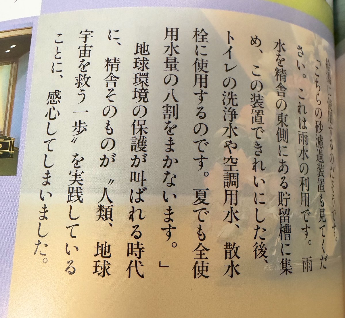 himasoraakane's tweet photo. 真如苑はSDGS推進派 https://t.co/Hac4PFFmt2