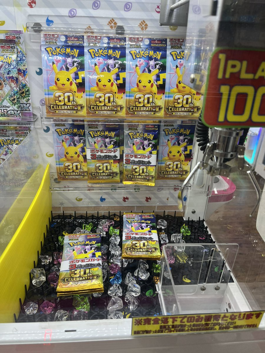 beehousekoga's tweet photo. ポケモンカード
30th CELEBRATIONパック
再補充しました🤩
ぜひチャレンジしてみてください✊
#ポケモンカード   
#30thCELEBRATION
#古河市ポケモンカード
#古河市トレカ https://t.co/weGUVS1yye
