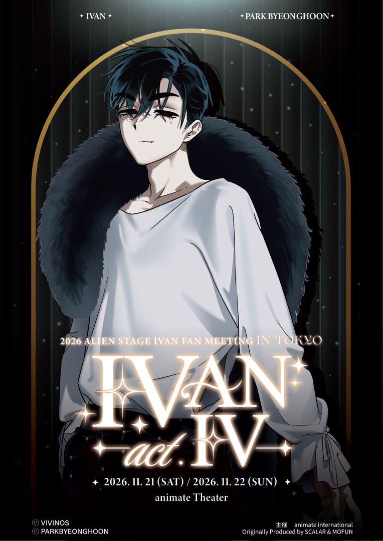 ALNSTgoods_info's tweet photo. 本日18時より『2026 ALIEN STAGE IVAN FAN MEETING in TOKYO　[IVAN act.IV]』の先行販売(抽選)がアニメイトチケットにて申し込み開始！

https://t.co/k4dyWuZEHf https://t.co/KDJmUxcGip