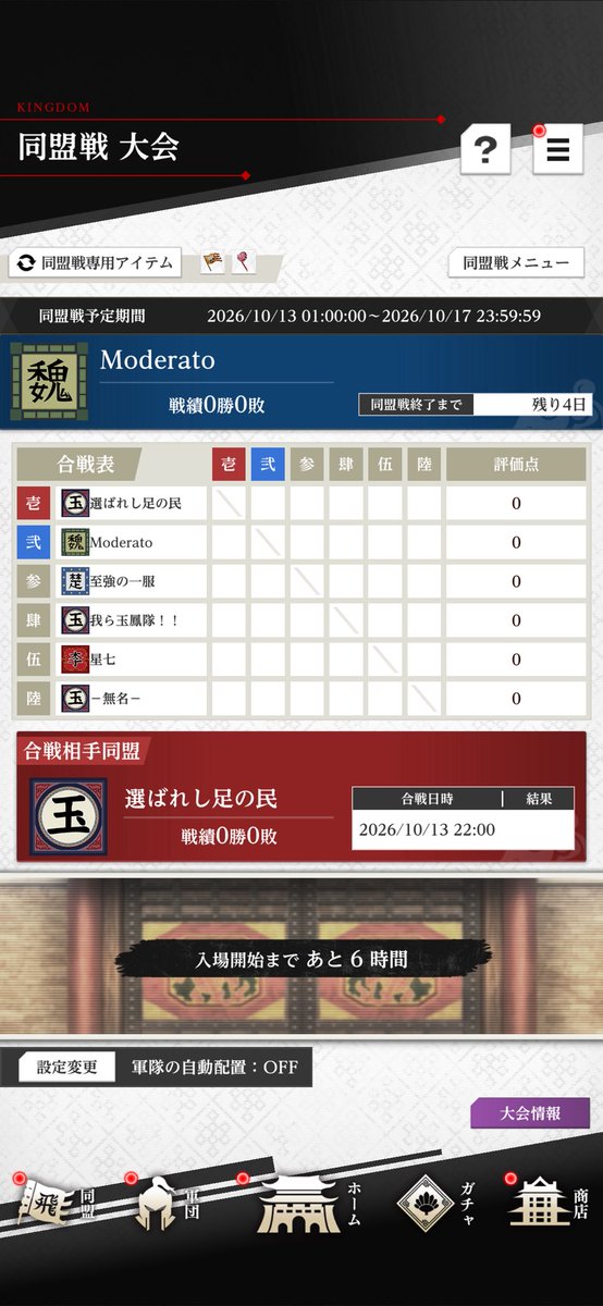 Milan_kingdam's tweet photo. 今週対戦する同盟様よろしくお願いします！ https://t.co/WKcP88XAvT