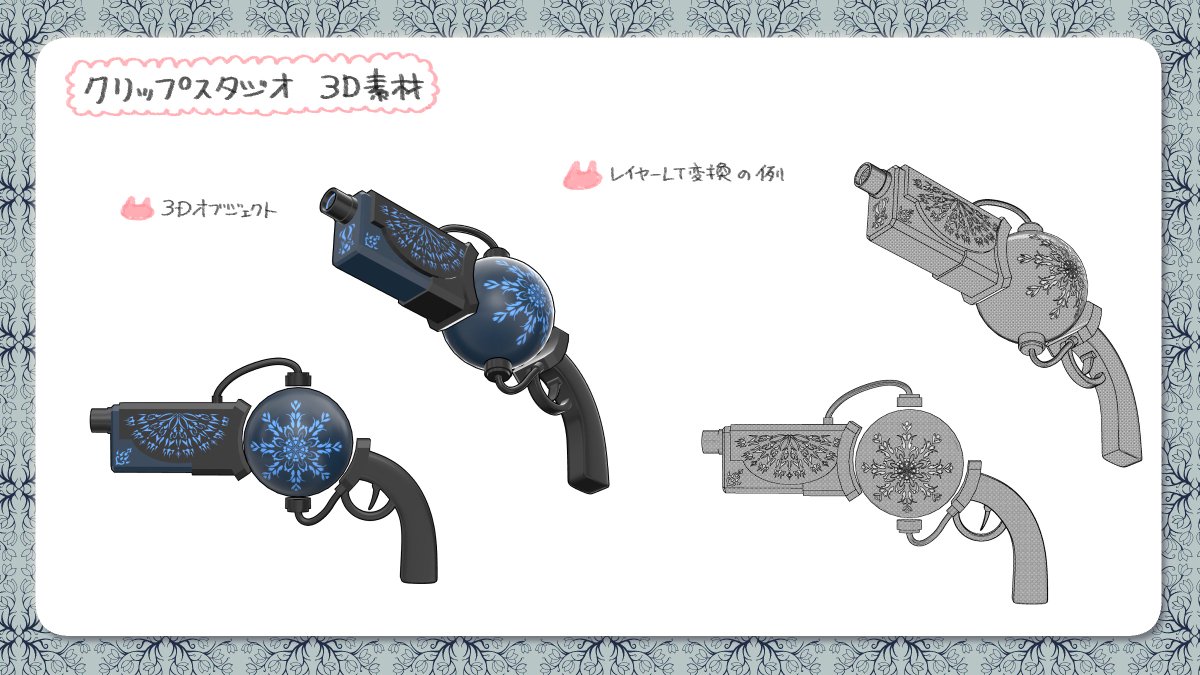 horoyoikinoko's tweet photo. 期間限定50CP
3Dのファンタジーな銃です。

#キノコモリ素材 #clipstudio
https://t.co/56cTsjUWJ6 https://t.co/2yhLbKlaul