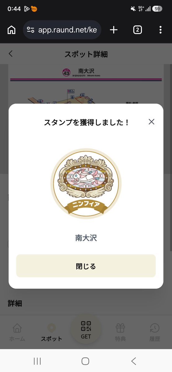 touri5559's tweet photo. 南大沢！
ニンフィア！

あとはよみうりランド駅だけ！ https://t.co/ILN1xWFbzv