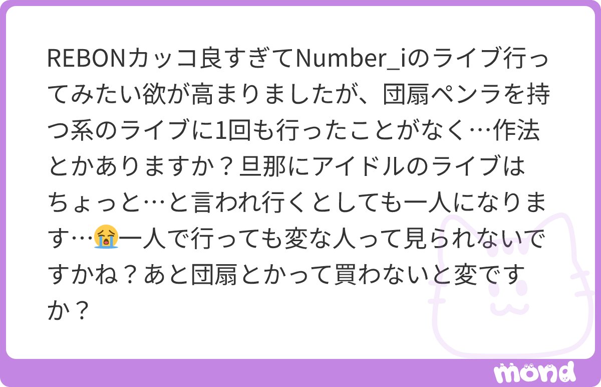 chilpalilluv's tweet photo. 全然1人で行く人も団扇持たない人もいっぱいいるので安心してください(👍🏻ᴖ ·̫ ᴖ )👍🏻 https://t.co/tdeDp0LEpU