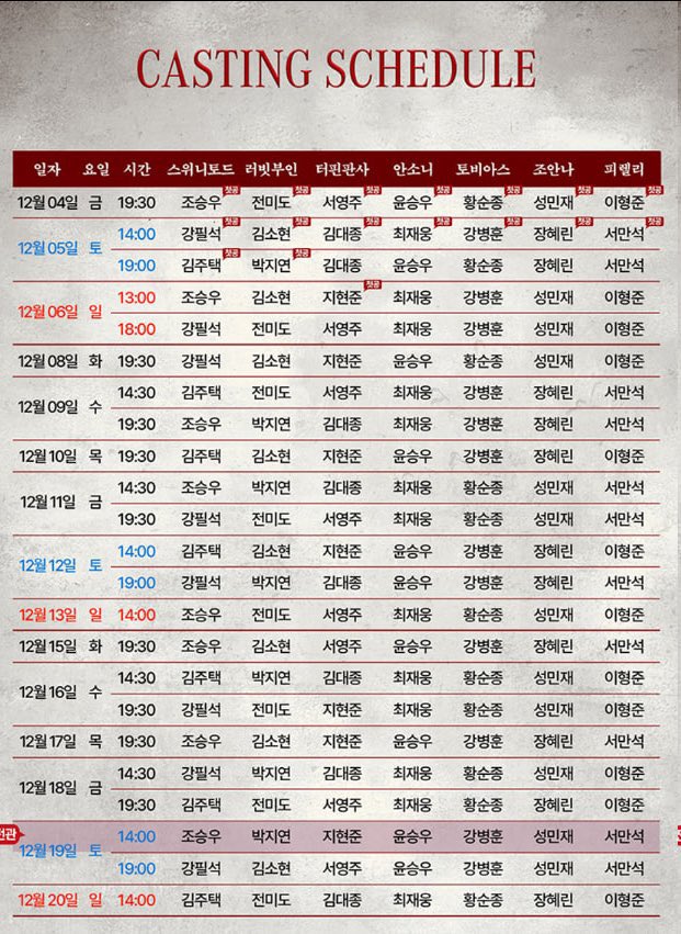 zcopbu387's tweet photo. 뮤지컬 스위니토드(SWEENEY TODD) - 10주년

스위니토드 양도

12/4 ~ 12/20

VIP / R석 다수보유

2연석 / 4연석 / 단석 O

VIP 1매 - 19

R석 1매 - 16

(앞열 / 통로 다수보유 )

💙티포가격입니다

💙DM문의주세요 https://t.co/0CCFujyf1U