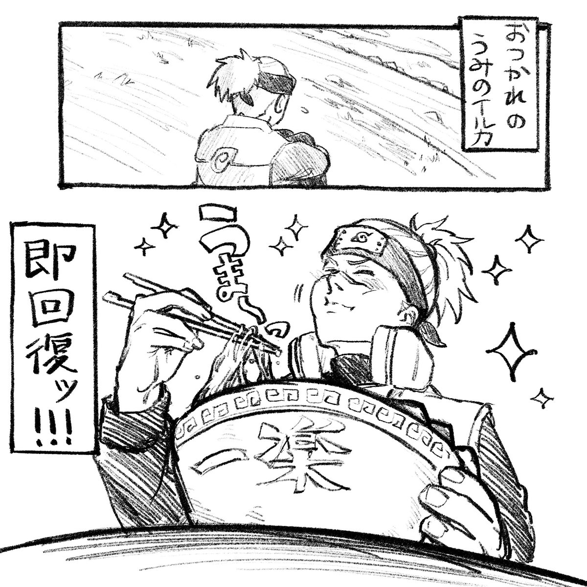 pasta_Lv8's tweet photo. イルカ先生 https://t.co/OrdfVA0UrX