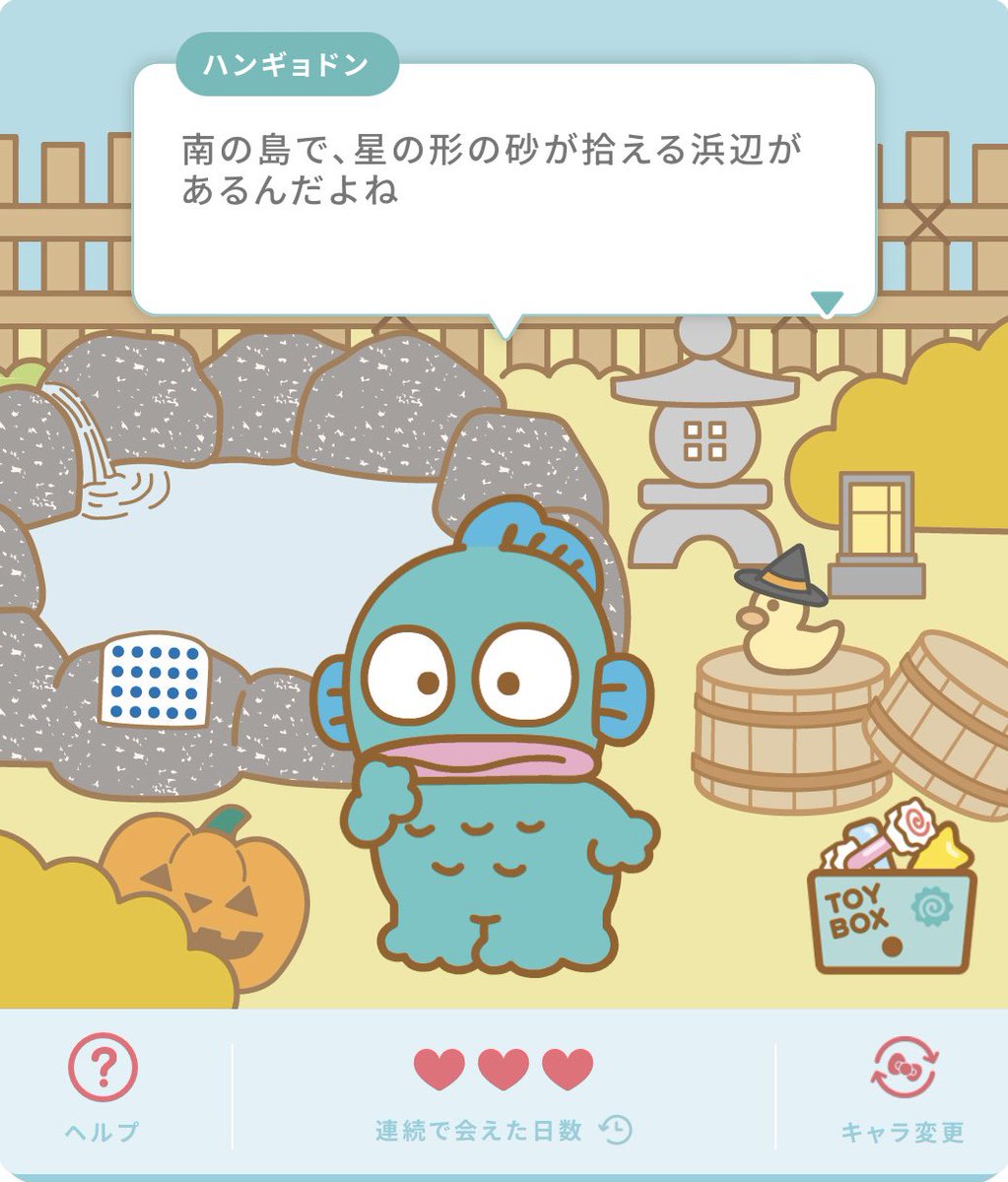 nonbirimanabu's tweet photo. ほう。私も星の砂もってる。ちなみにあの砂生き物やねんで

＃ハンギョドン https://t.co/kKLkiRaMzY