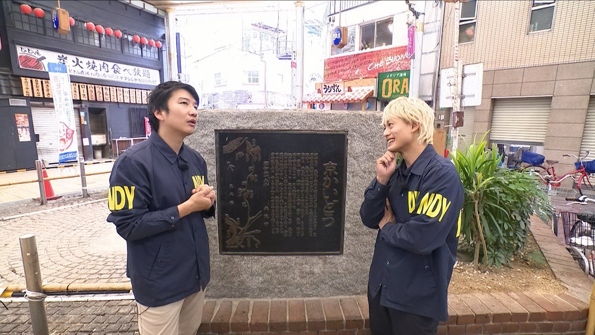 news_okaeri_abc's tweet photo. ╋━━━━━━━\#NDY/━━━━━━╋
　 大阪・京橋に
　　      急に"のびのび"する
                 歩道があるのなんでやねん！？╋━━━━━━━━━━━━━━━━━╋

大阪･京橋の歩道が急に広くなっている
それは一体なぜなのか🤨

かつてその広い歩道の場所には
京橋の人々をとても悩ませていた
【あるもの】があったようで...(  ･᷄ᯅ･᷅ )？

今回は福井アナと塚田さんが謎を解き明かすために奮闘しています⸜🙌🏻⸝‍

本日の放送をお楽しみに📺♩

#答えがわかっても言わないでね
#河合郁人　
#福井治人
#塚田僚一
#abcz