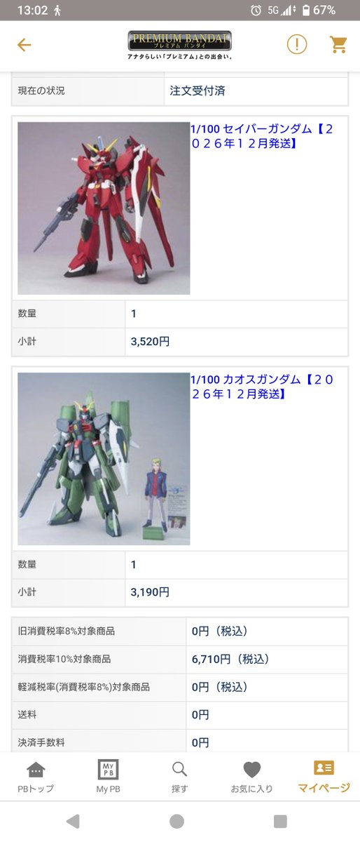 Rinwater2's tweet photo. スラッシュザクファントム(イザーク機)買うの普通に忘れてたからセイバーとカオスの購入でいいや https://t.co/ltuWsESIj7