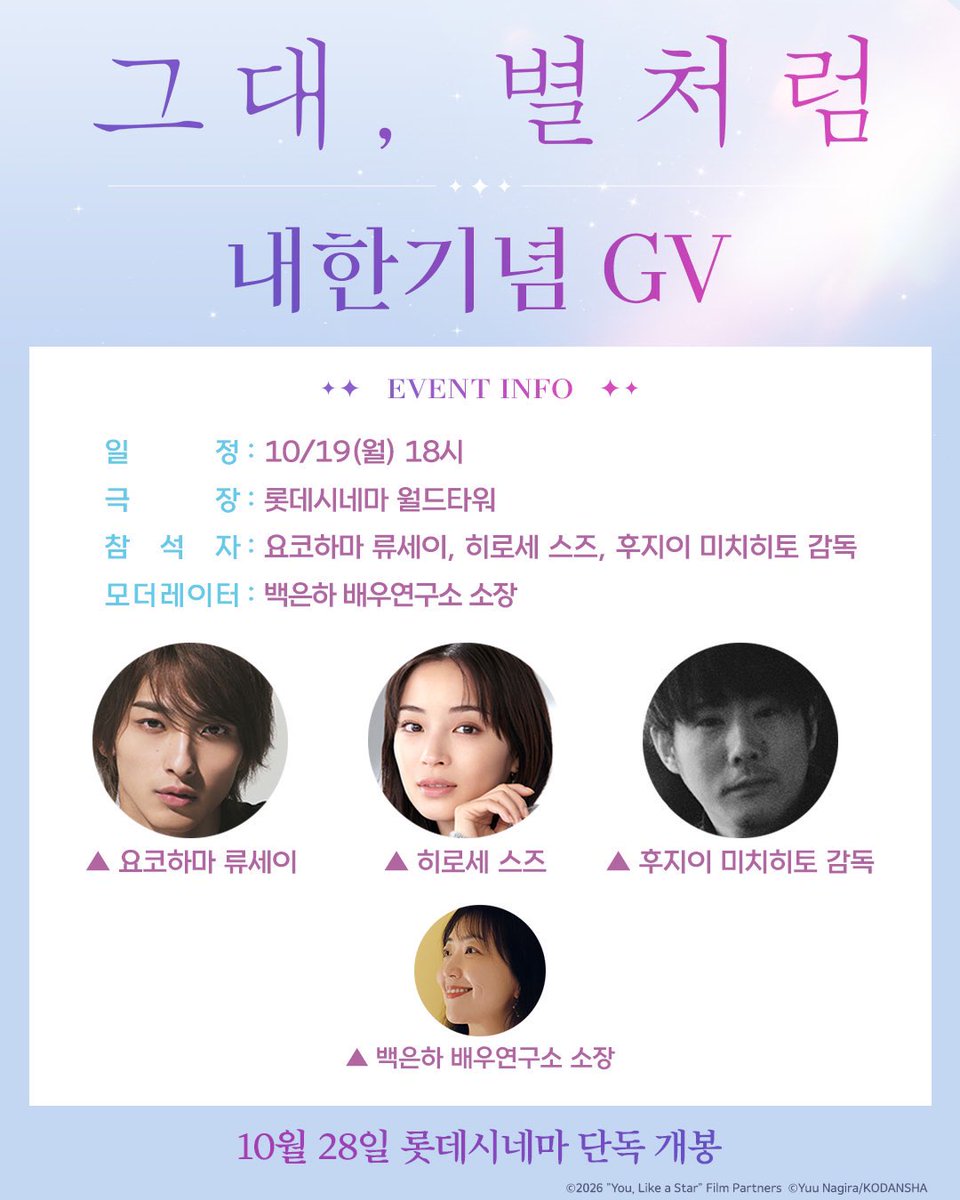 zcopbu387's tweet photo. 그대 별처럼 내한 GV 양도

10/19(월) 롯데시네마 월드타워

18:00

A열 2연석 - 장당7

C열 2연석 - 장당6

아옮 진행 합니다

DM문의주세요 https://t.co/vCTjxUkRZb
