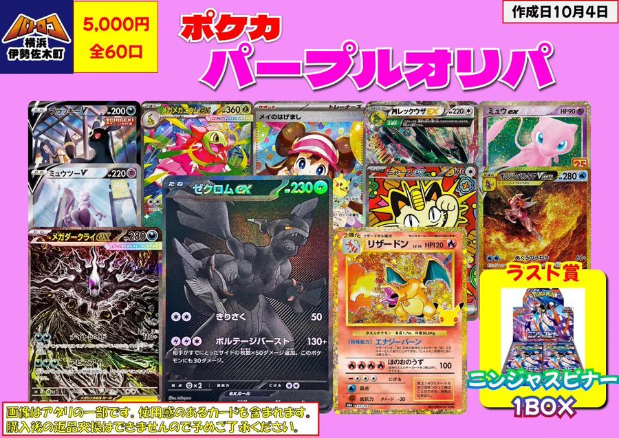 TC バトロコ横浜伊勢佐木町＠アルバイトスタッフ募集中 on X: 