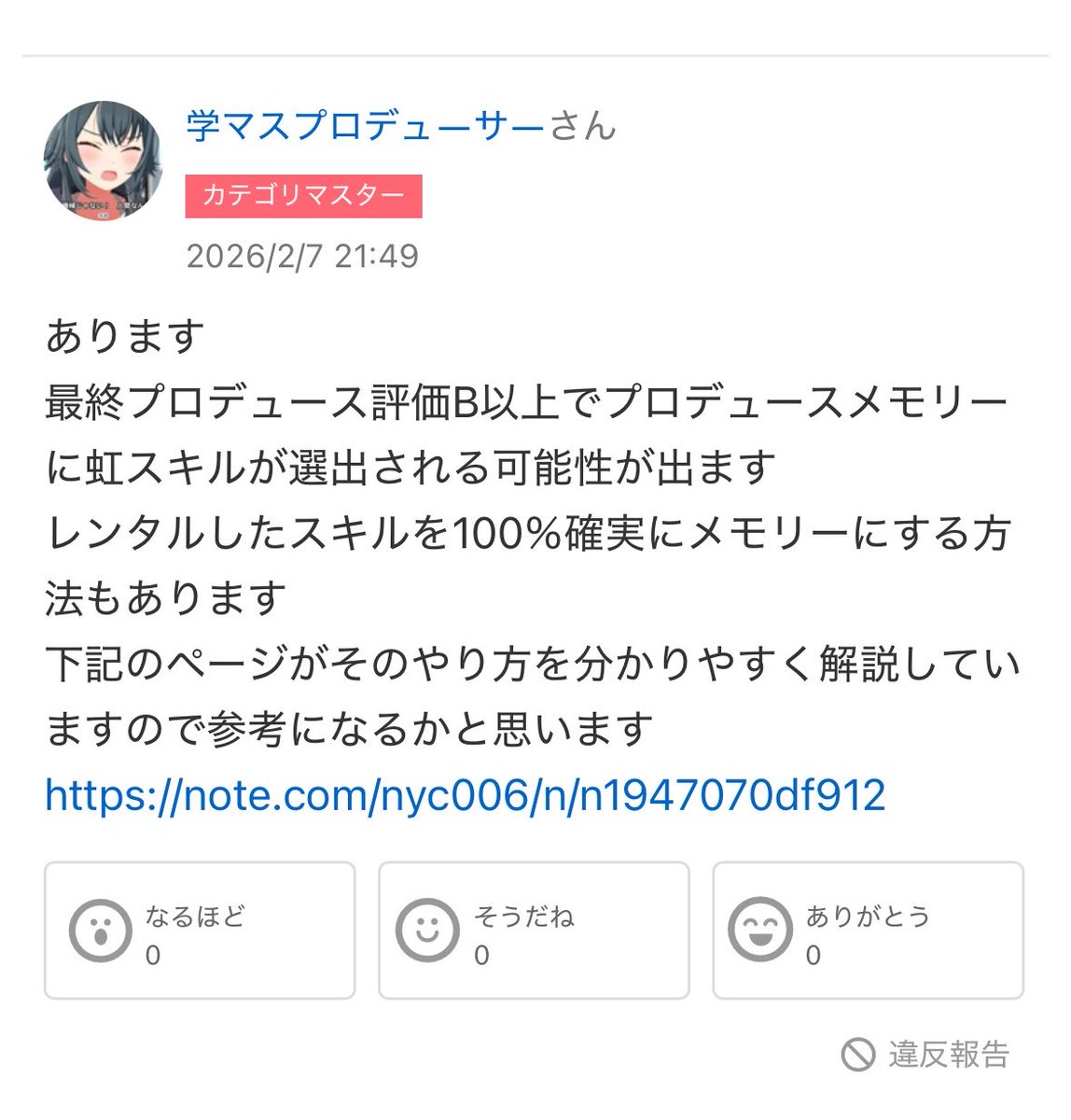 mikoshiba0819's tweet photo. この人知恵袋でほぼ全員に回答してるの何者？笑
毎度分かりやすくて「カテゴリマスター｣の表記に貫禄すら感じるw https://t.co/jgolQZqu8j