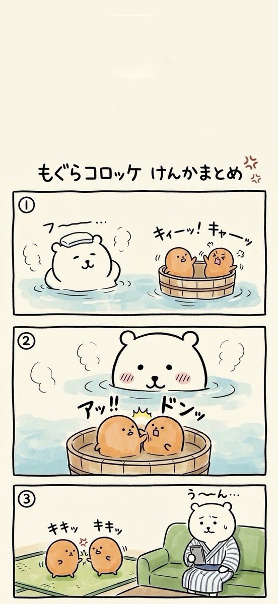 knyacki_CHN's tweet photo. 10/13
スマホクオリティ📱44
#もぐらコロッケ #もぐコロ
好きなコマなので達成感💪🐻❄️
#くま活 #ナガノのくま #自嘲熊 #jokebear #damgome #담곰이 https://t.co/KHruoUn1Lr