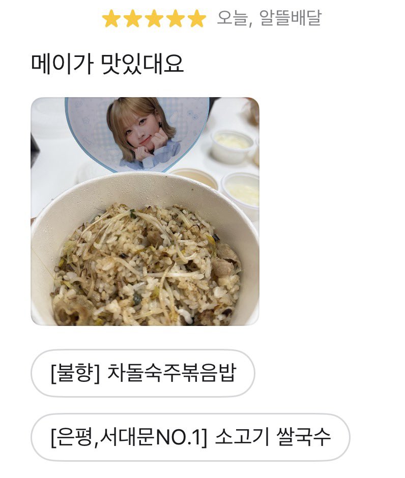 attblkt's tweet photo. 메이가 맛있대요 https://t.co/WflYAj1kw7