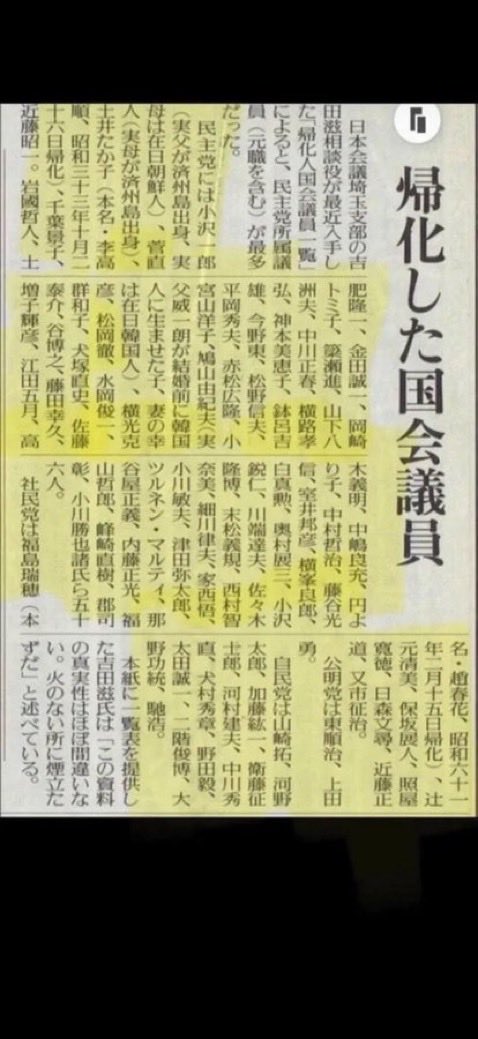 Destroyhajitan's tweet photo. @nabeyokoDGBZ 制度や文化の代表例として通名ってのがこの国にはあるんだけどなんで在日朝鮮人って偽名なん？　卑怯すぎ。 https://t.co/VYfQx3u5td