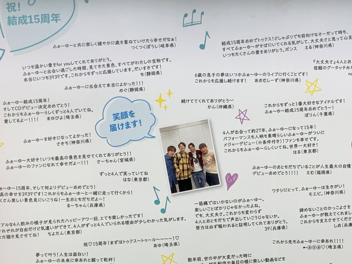 sogohodopopeye's tweet photo. 結成15年のアイドルグループ「#ふぉ〜ゆ〜」の冠音楽番組『ふぉ〜ゆ〜「15」Songs ＆ Stories』の広告が新宿駅プロムナードに掲出✨
メンバーの写真のほか、たくさんのファンからのメッセージで作られたクリエイティブ🥰
多くの方が写真を撮っていました📸 https://t.co/eo7pxIHP1D