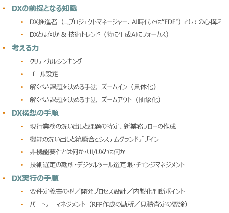 musan634's tweet photo. 「この前の研修で小川さんが言っていたこと、まさにこれですよ！」

研修を受けた社員の方から、この言葉を何度も聞きました。

学んだことが、目の前の仕事とつながる。
課題の見方が変わり、自分で改善を進め始める。
そんな変化を支える企業向け研修を、これから展開していきます。
テーマは「業務改善・DXを推進できるリーダーの育成」。
これまで、選抜社員を対象に、4か月・全12回の研修と、月2回の1on1を実施してきました。実際の業務課題に取り組みながら、視座・視野を広げ、改善を実行する力を育てるプログラムです。

業務改善・DXとプロジェクトマネジメントを軸に、AIやデジタル技術の活用も扱います。

「改善したい課題はある。でも、任せられる人材をもっと育てたい」

そんな経営者・事業責任者・人材育成担当者の方は、ぜひDMでお声がけください。御社の課題や育成したい人材像を伺い、ご提案します。