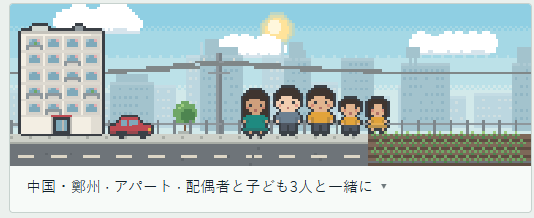 AUTOMATONJapan's tweet photo. “統計に基づくリアル人生”シミュレーター『80億分の1』大流行中。生まれはガチャで生き方は自分次第、生々しい人生見守りブーム
https://t.co/OgOUHaU4XI https://t.co/F59752Mp3P