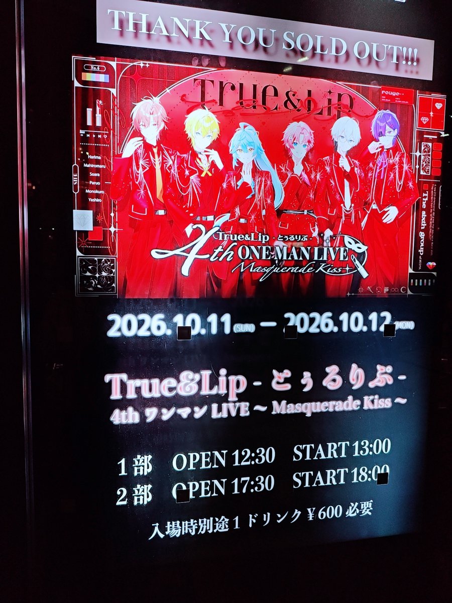 spharu999's tweet photo. とぅるりぷ4thライブ行って来ました!
（11日夜の部）
今回もめっちゃ楽しめました🤗
ALTに簡易感想あり
#とぅるりぷ https://t.co/9iLAtagH2J