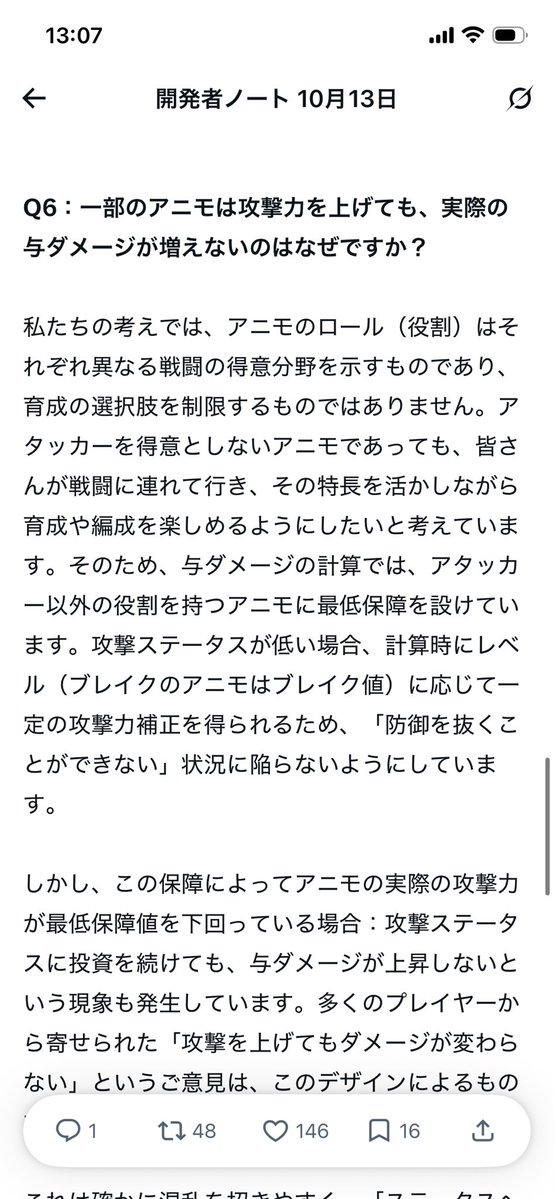 fywinter227's tweet photo. 攻撃を上げたら攻撃が上がるようになる...ってコト⁉️

流石に神アプデすぎる❕❕ https://t.co/huiy0GIevz