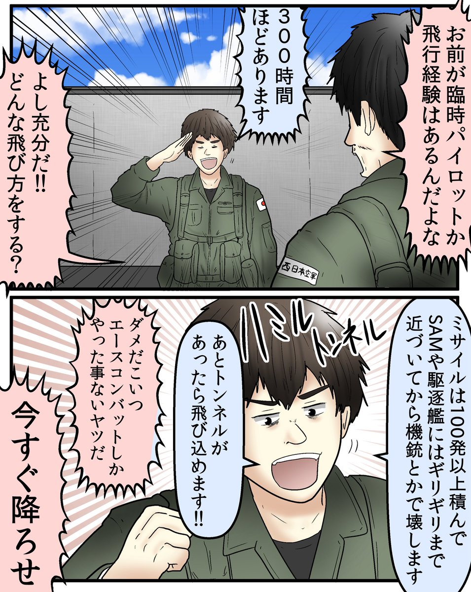 yashi09's tweet photo. エースコンバットしかやった事ない奴 https://t.co/JtRPIOrHzq