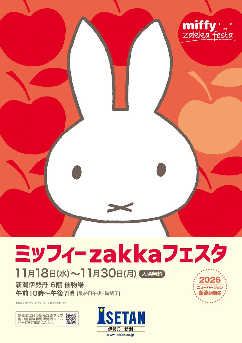 bn_miffy_zakka's tweet photo. 【新潟会場】
新潟県での開催が決定いたしました👏
zakkaフェスタ初開催です🎊お待たせいたしましたー💨

🍎11月18日(水) ～ 2026年11月30日(月) 
※最終日は午後4時終了

🍎新潟伊勢丹 6階 催物場

詳しくは、こちらをみてね💁‍♀️
https://t.co/gwpeiUOR0E

#ミッフィーzakkaフェスタ #新潟伊勢丹 https://t.co/mrm4IE0lWC