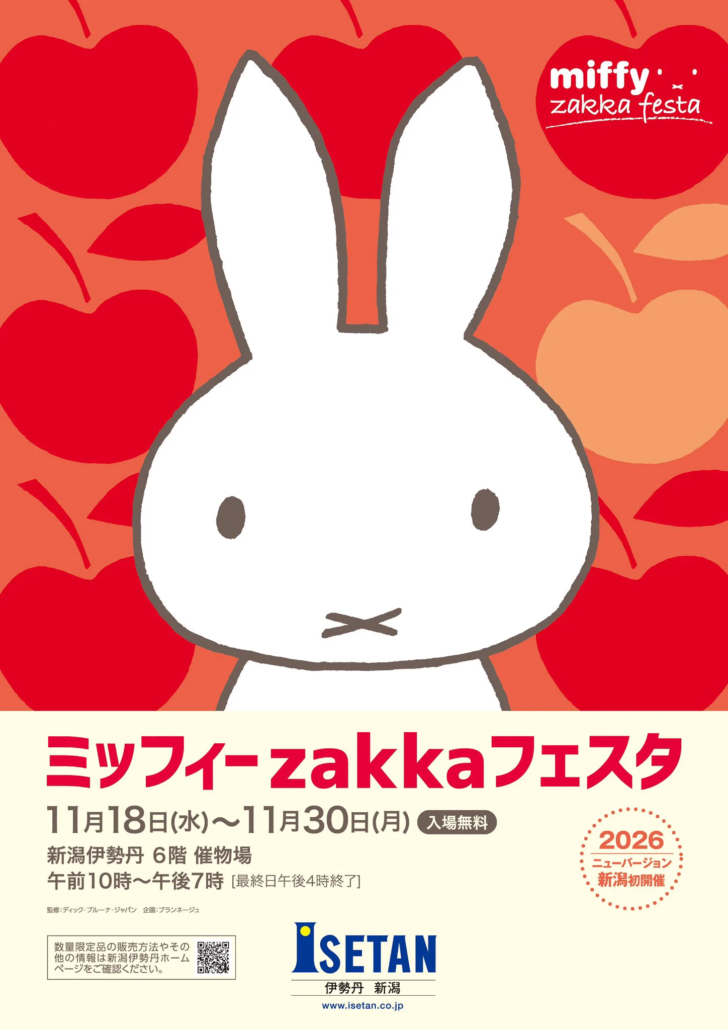 【新品未開封】ウィンター ミッフィー zakkaフェスタ  アクリルクロック ミッフィーzakkaフェスタ on X: 
