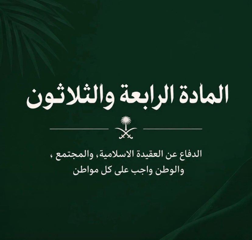 Saudi1Woman's tweet photo. وطننا أولويتنا 🇸🇦🇸🇦 https://t.co/oql1xa1j40