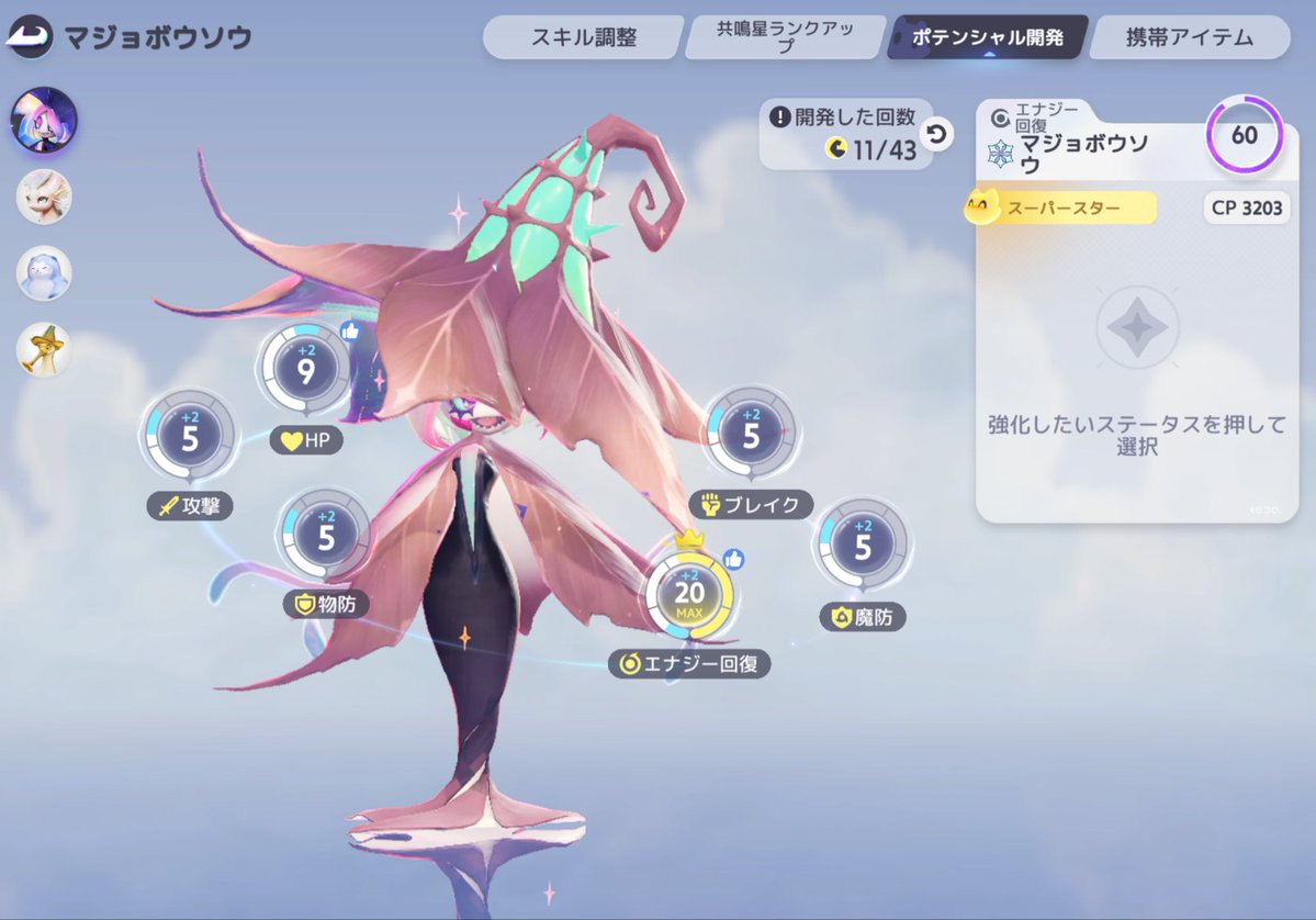 fywinter227's tweet photo. 因みにマジョボウソウ
攻撃→意味無い
HP→意味無い
物防→意味無い
魔防→意味無い
ブレイク→意味無い
エナジー→多分意味アリ

その為こんな悲しい振り方に、、 https://t.co/iygWorCEPJ