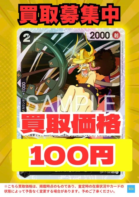 トレカショップ KCC☀️ポケモンカード/デュエル・マスターズ買取強化
