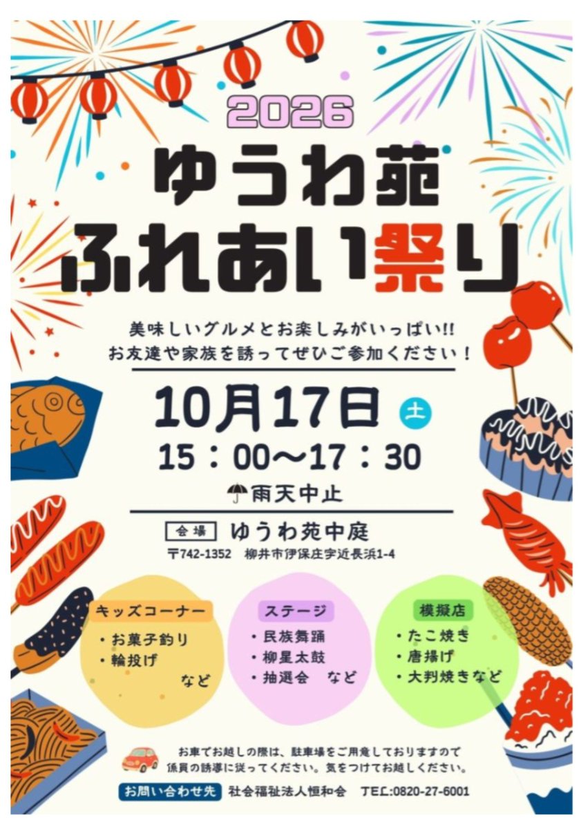 zenza0129's tweet photo. ふれあい祭りで演奏させてもらいます〜♫16時頃の出演予定🎹 https://t.co/kLELmPdkwe