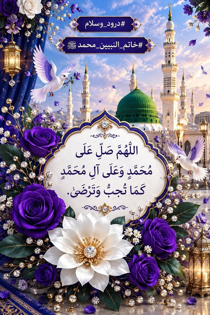 Itx_IRK786's tweet photo. ﷽
#خاتم_النبیین_محمدﷺ⭐️
پر درود و سلام
#درود_وقرآن✨
Surat No 22
سورة الحج
 آیت 8

وَ مِنَ النَّاسِ مَنۡ یُّجَادِلُ فِی اللّٰہِ بِغَیۡرِ عِلۡمٍ  وَّ لَا ہُدًی وَّ لَا کِتٰبٍ مُّنِیۡرٍ ۙ﴿۸﴾

اللھم صلی علی محمد و ازواجہ و ذریتہ و اصحابہ و سلم
#5S5S
@Itx_IRK786
@Sammy_5S https://t.co/hMCxGeYOK4