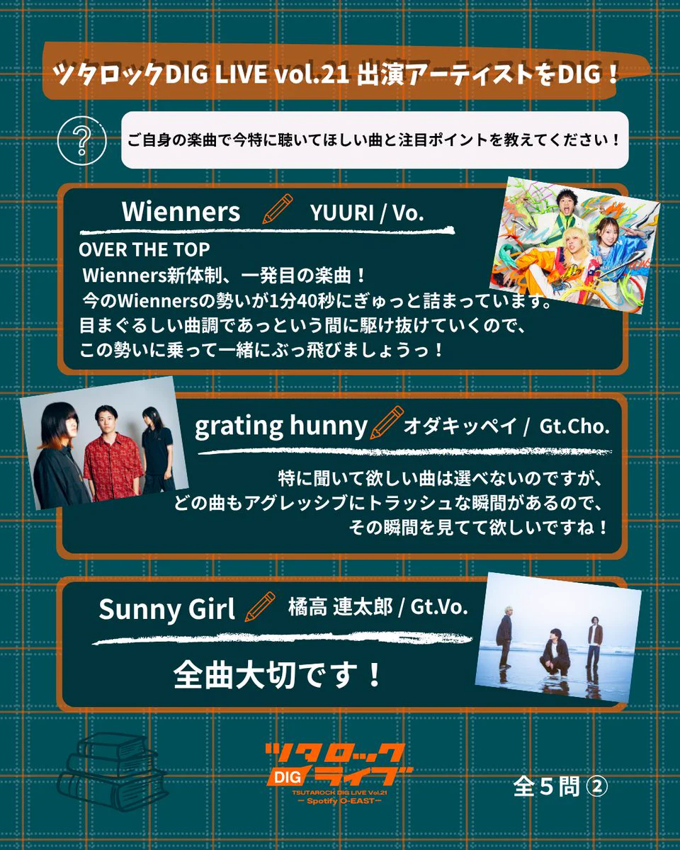 ツタロックライブ on X: 