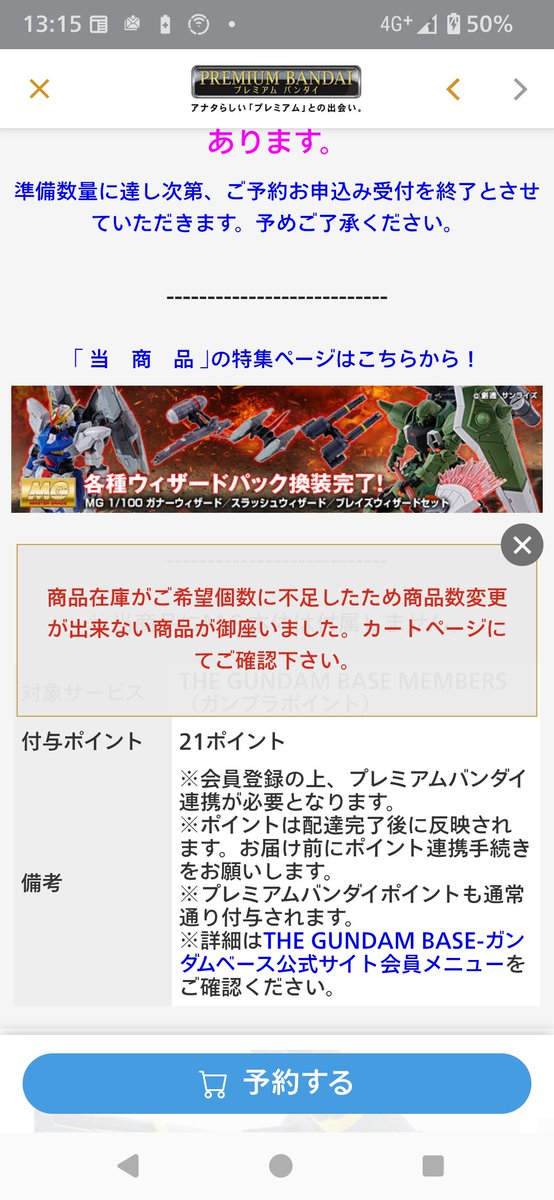 OGAMASArs's tweet photo. プレバン
コレも復活かと思いきや、同じく買えん！ https://t.co/gTHFn2HVWg